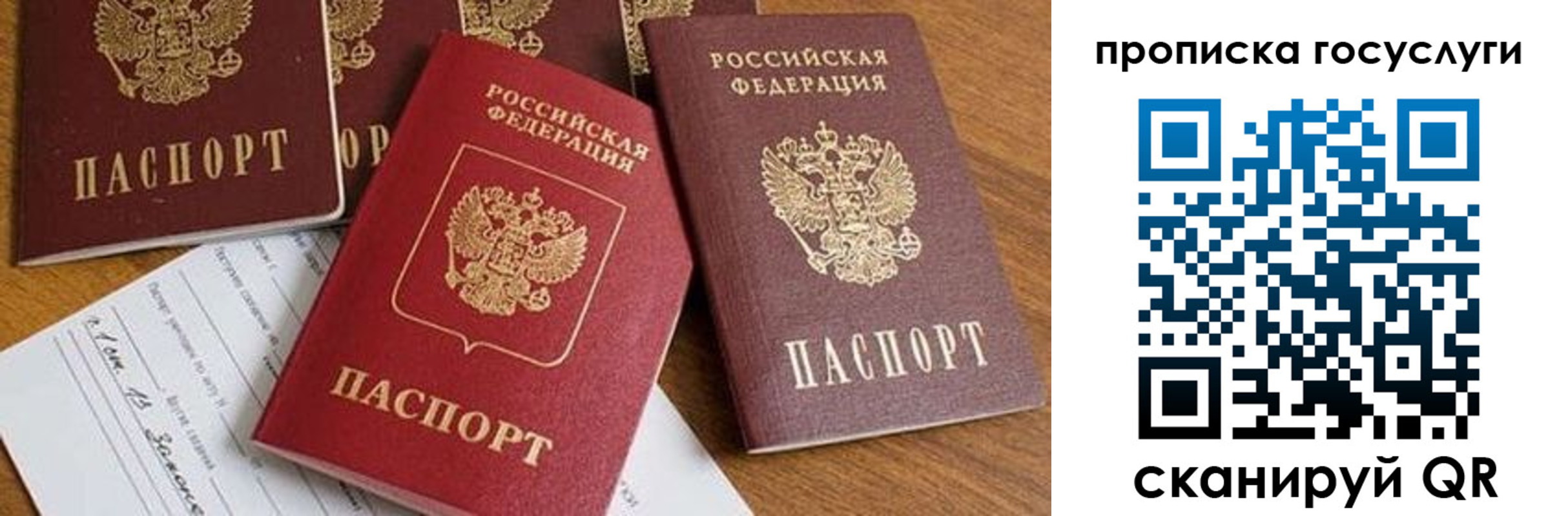прописка ребенка в Балабаново