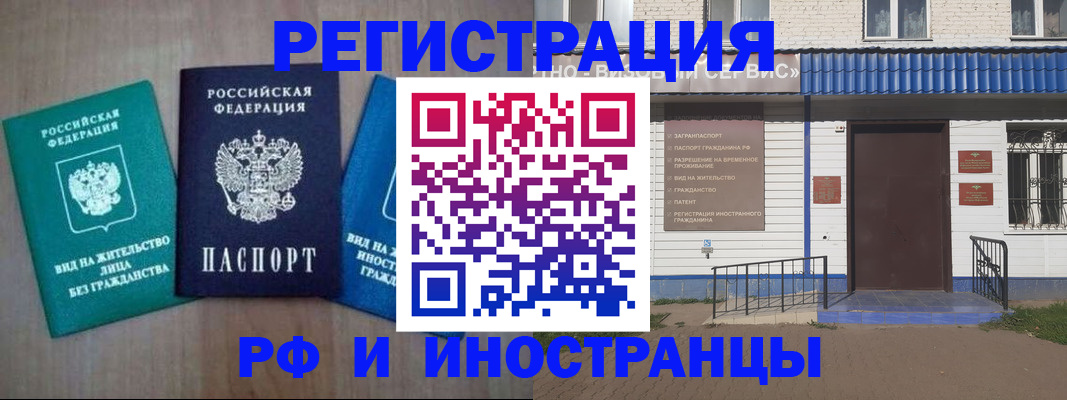 временная регистрация надежно в Балабаново