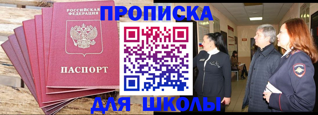 временная регистрация надежно в Балабаново