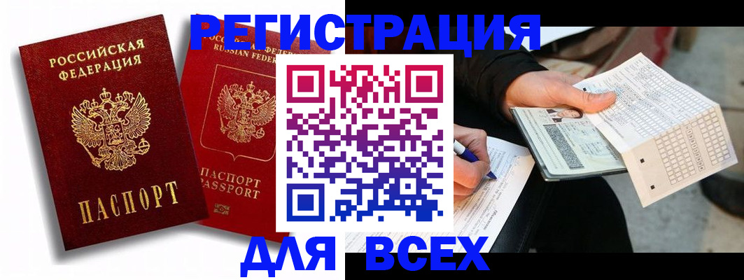 прописка в квартире в Балабаново