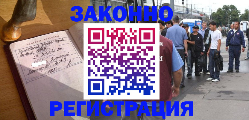 временная регистрация гарантия в Балабаново