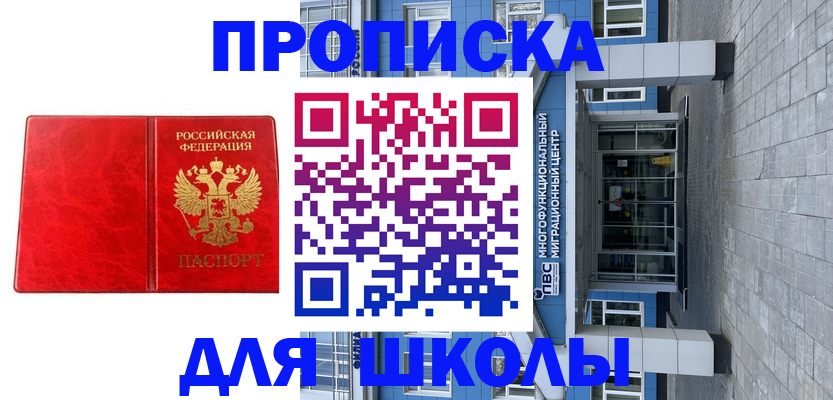 временная регистрация адрес в Балабаново